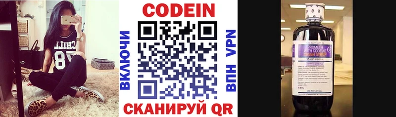 Кодеин напиток Lean (лин)  ссылка на мегу зеркало  Углич 