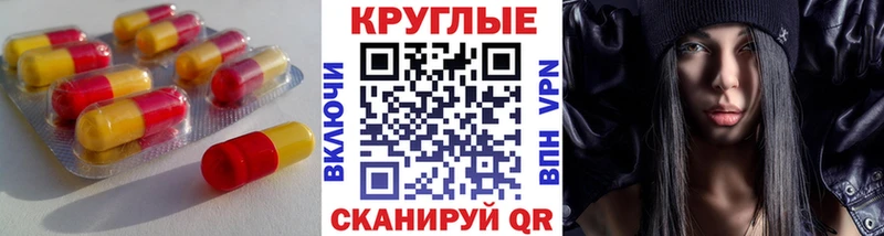 Экстази 250 мг  Углич 