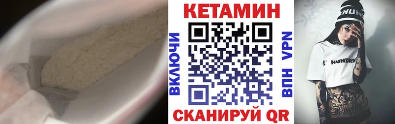 сколько стоит  Углич  КЕТАМИН ketamine 