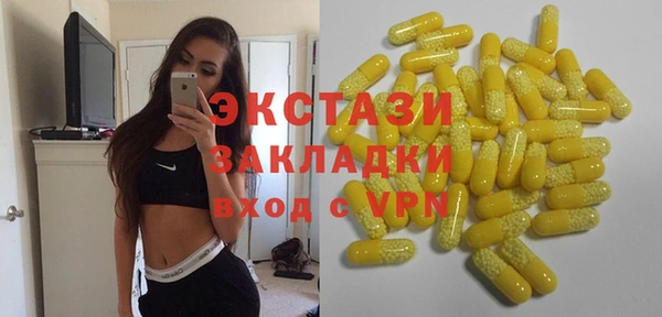 экстази Армянск