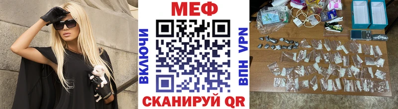 МЕФ мука  наркота  Углич 